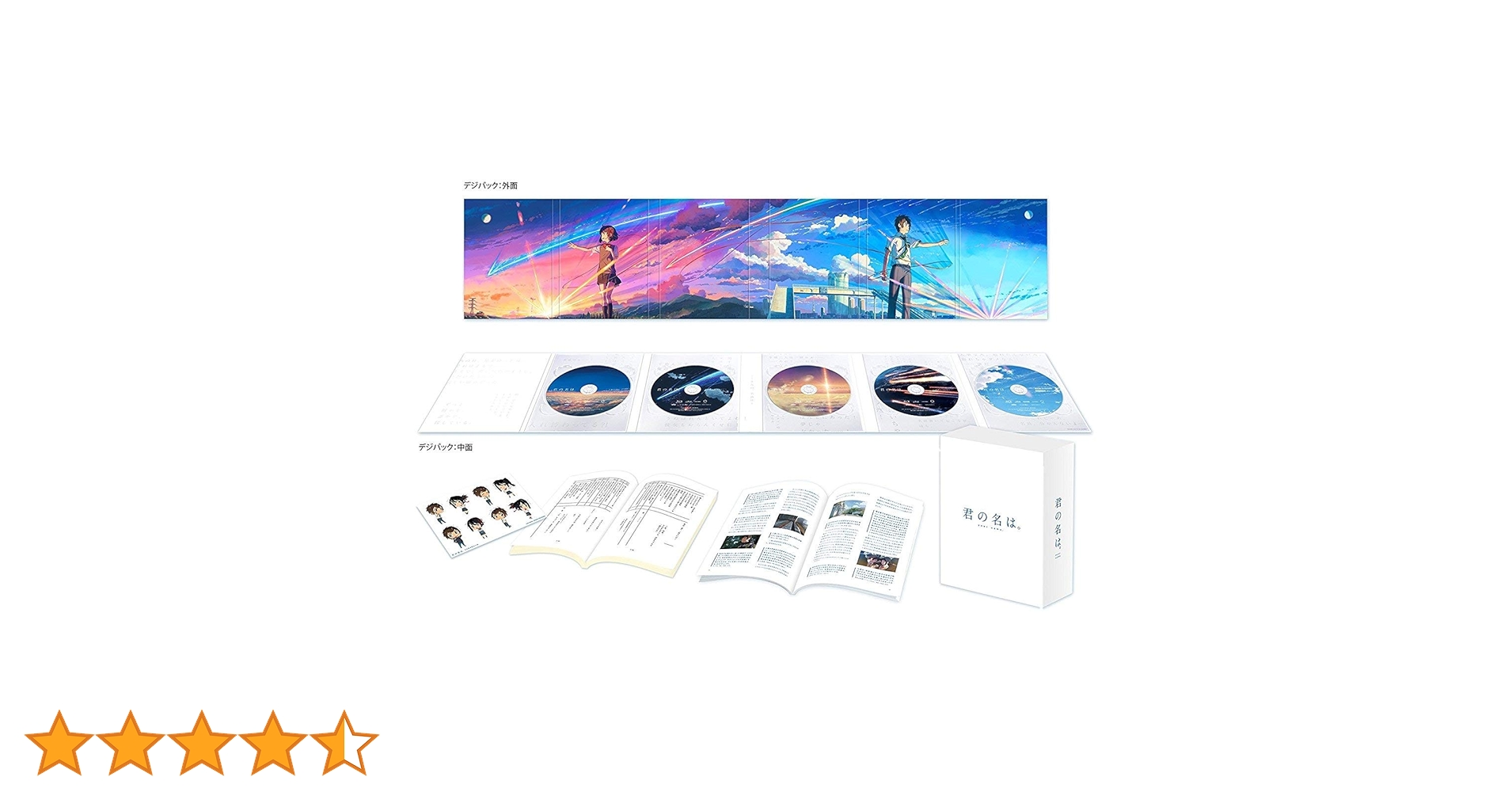 君の名は。 Blu-ray初回限定 Amazon.co.jp: 「君の名は。」Blu-rayスタンダード・エディション